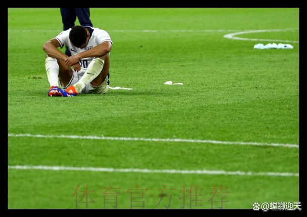 皇马知道贝林厄姆肩部必须手术 预计伤缺2-3个月